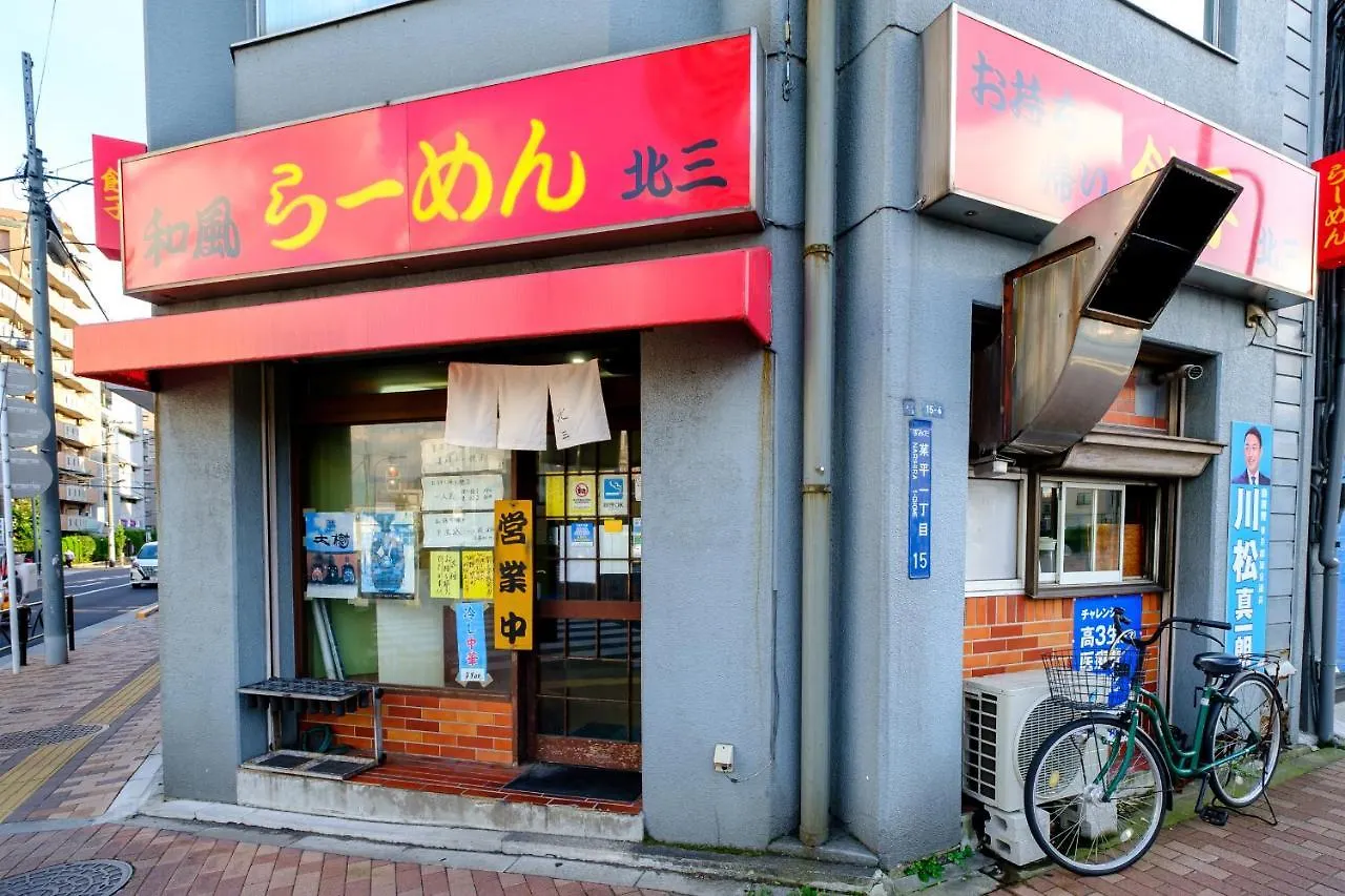 Apartmanhotel Utsuwa Hotel