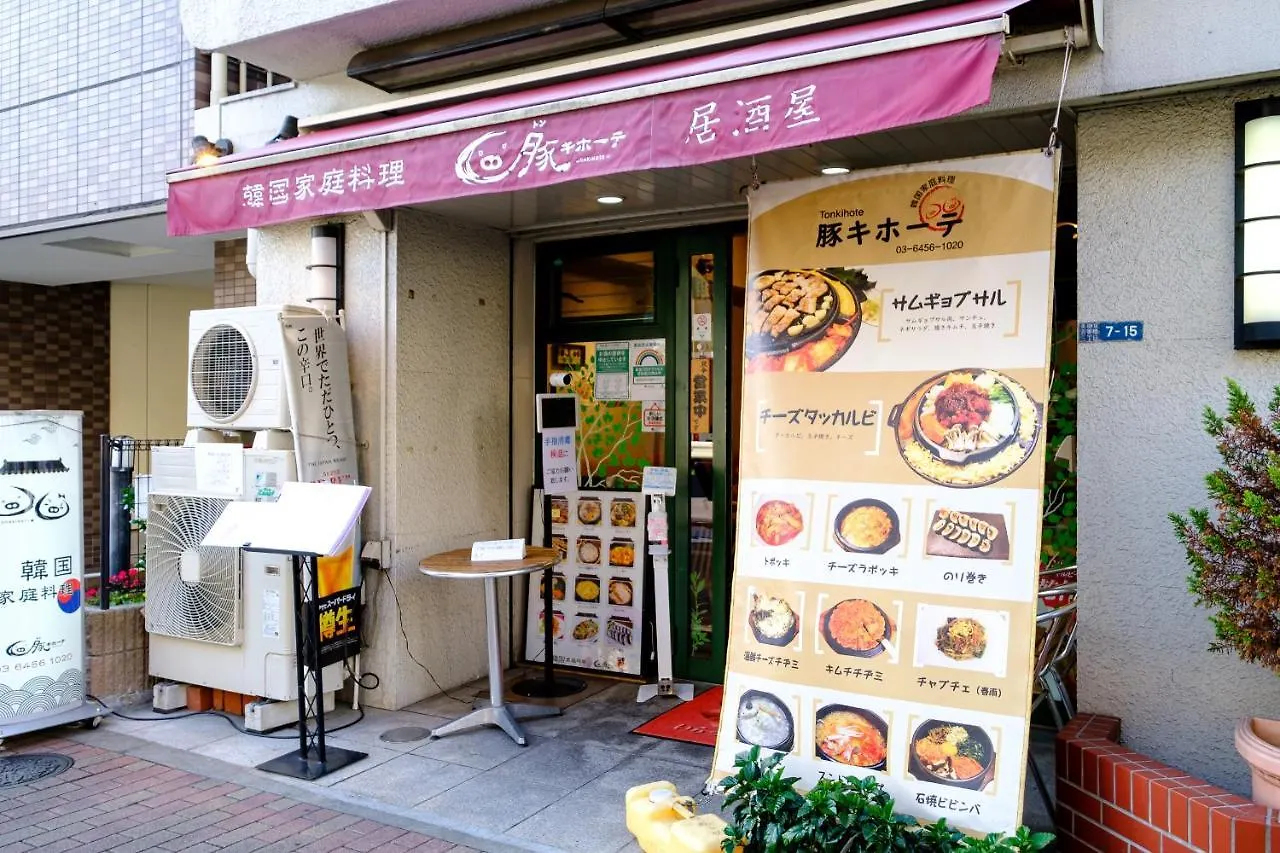 Utsuwa Hotel Tóquio